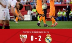 九游体育登录-包含塞维利亚打破连败崭露头角的词条