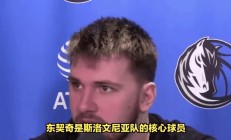 九游体育官网入口-斯洛文尼亚队大获全胜，晋级下一轮比赛