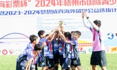 九游体育app下载-足球比赛是青春与梦想的舞台