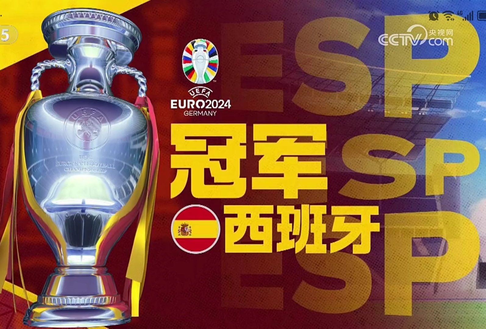 欧洲杯赛事全面展望预测 欧洲杯赛事全面展望预测