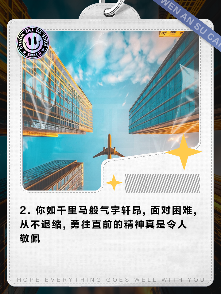 意大利选手突破难关，振奋人心