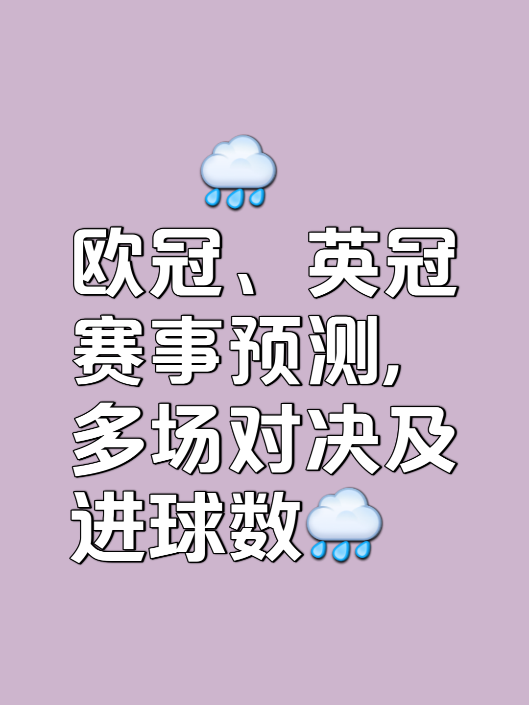 欧预赛四强与对手激烈对抗,胜者将携冠军而归的简单介绍 欧预赛四强与对手激烈对抗,胜者将携冠军而归的简单介绍