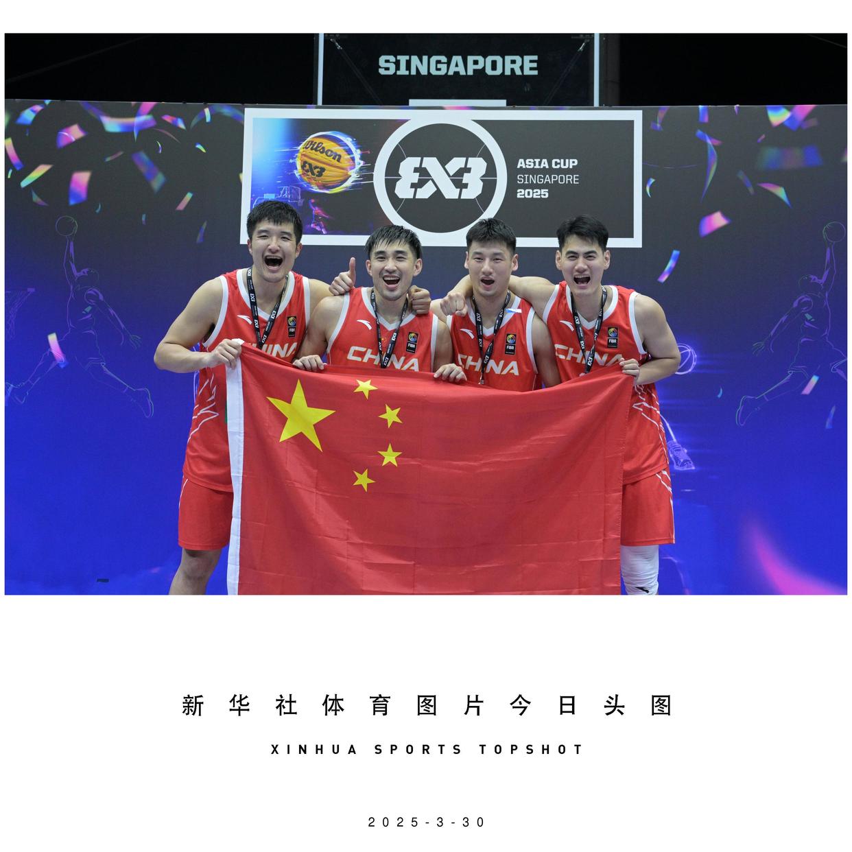亚洲赛事中中国队夺得冠军荣誉