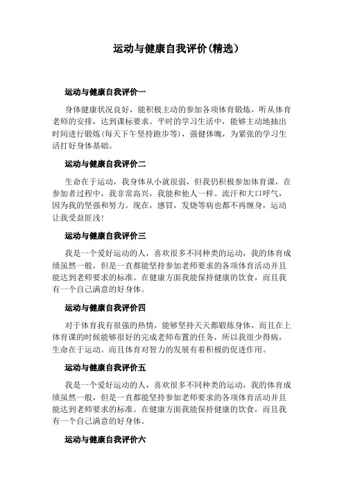 科学家发现篮球运动对健康的重要性，推动体育普及