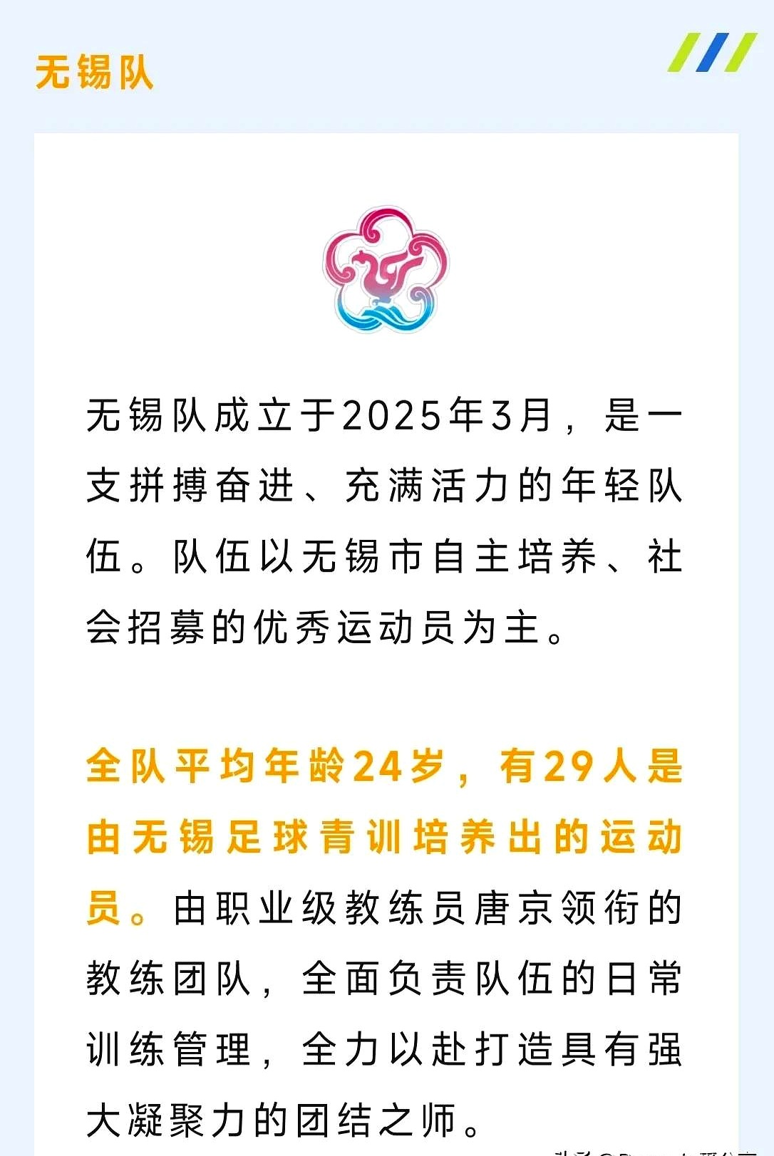 青训球员入选大名单赢得主教练信任
