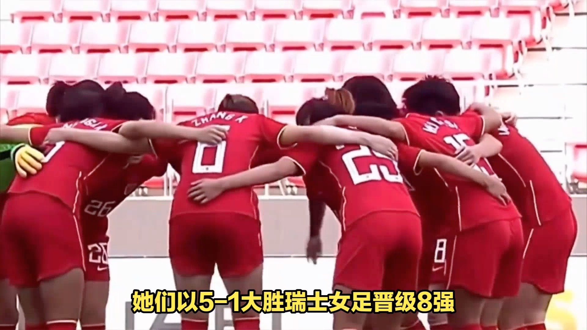 荷兰女足面对日本队，冲击女足世界杯四强席位