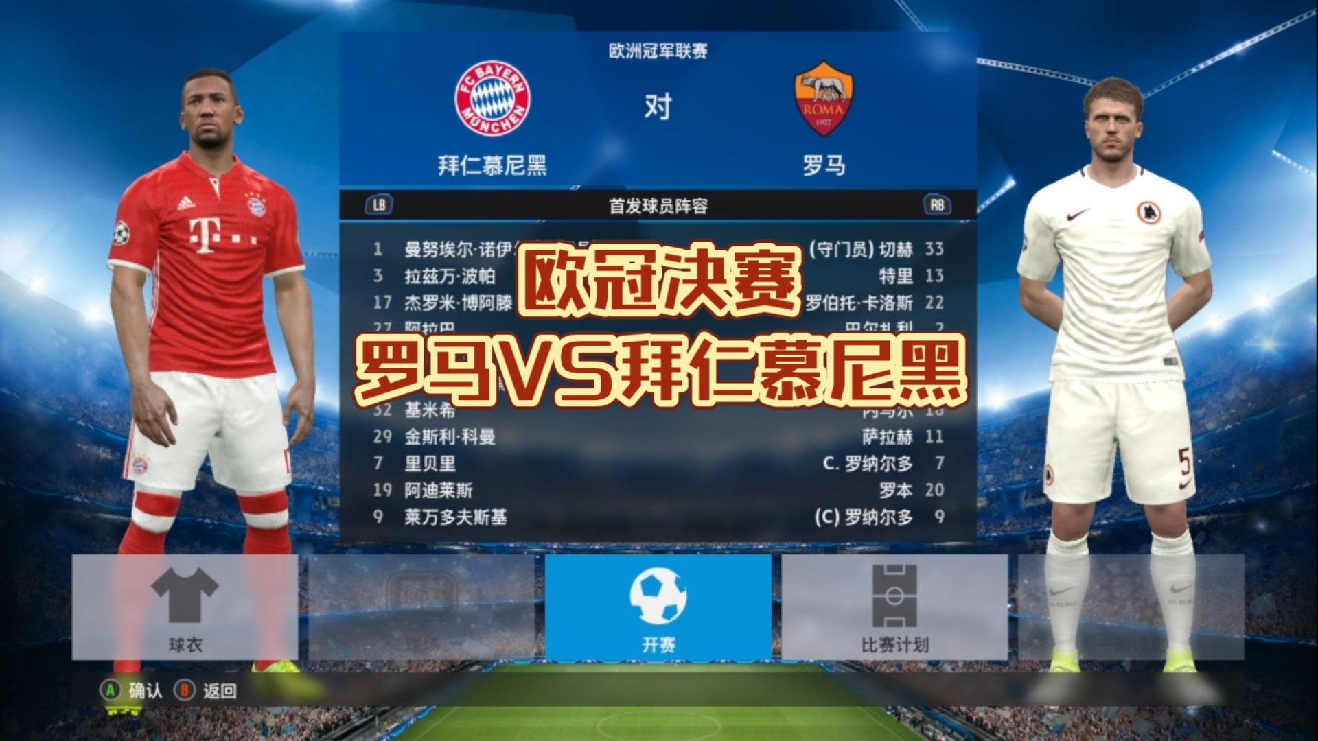 拜仁慕尼黑强势上演，连战连捷稳坐榜首位置的简单介绍