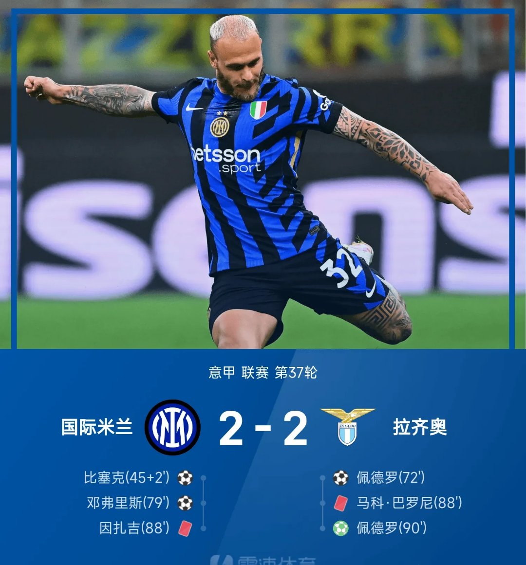 意甲豪门签下巴西天才中场：增强控制力的简单介绍