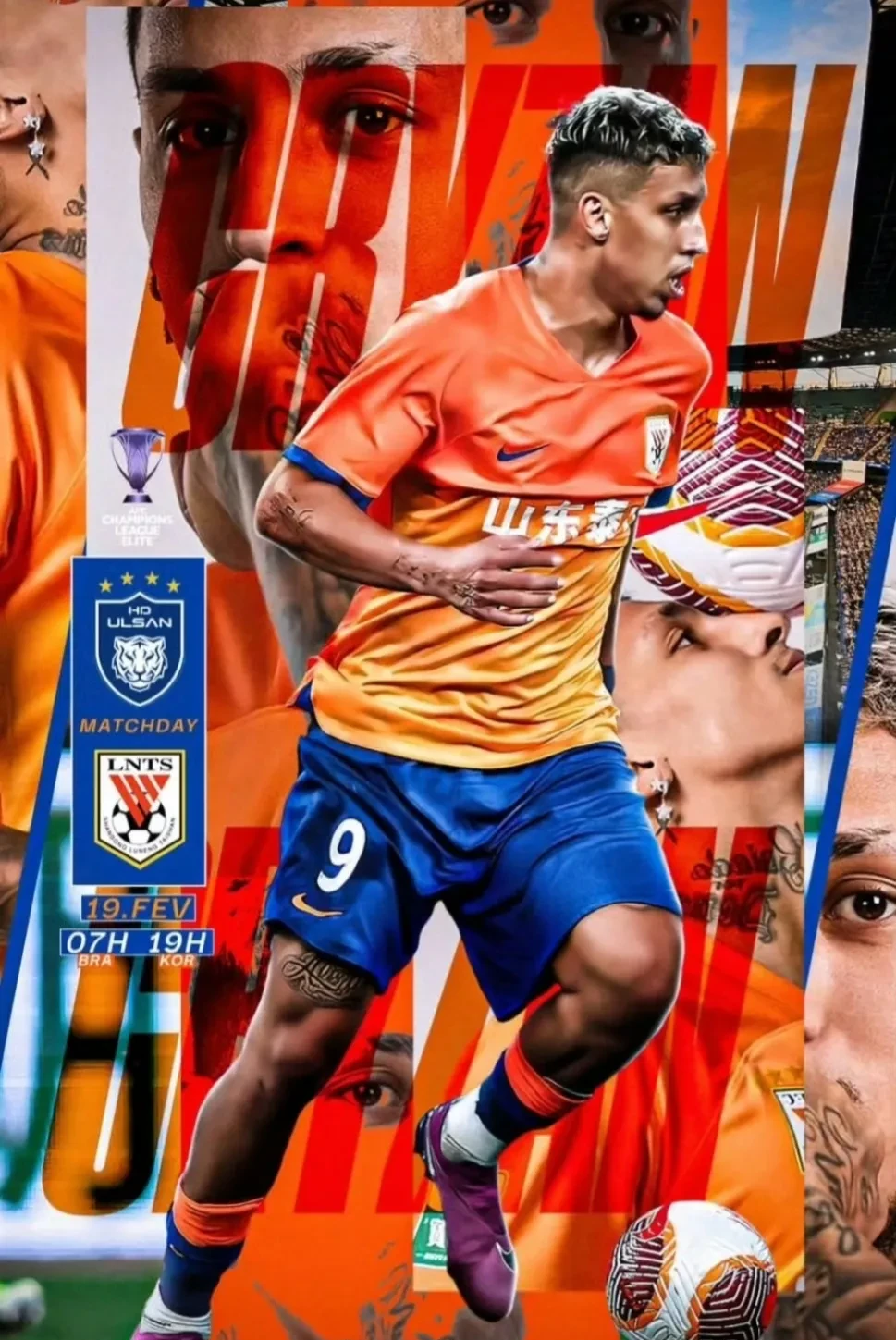 热火朝天！中超联赛球员实力抢眼的简单介绍