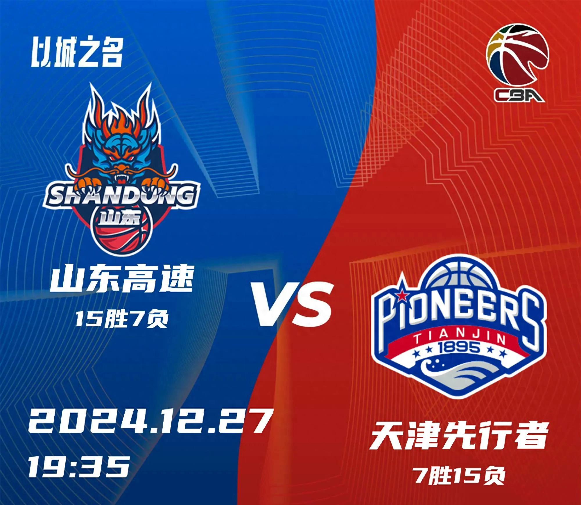 关于天津男篮深陷低谷,需寻找突破口的信息 关于天津男篮深陷低谷,需寻找突破口的信息