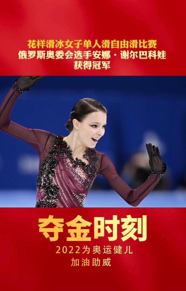 花样滑冰女子单人：俄罗斯选手夺冠